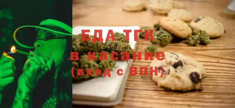 Еда ТГК конопля  купить закладку  Ковылкино 