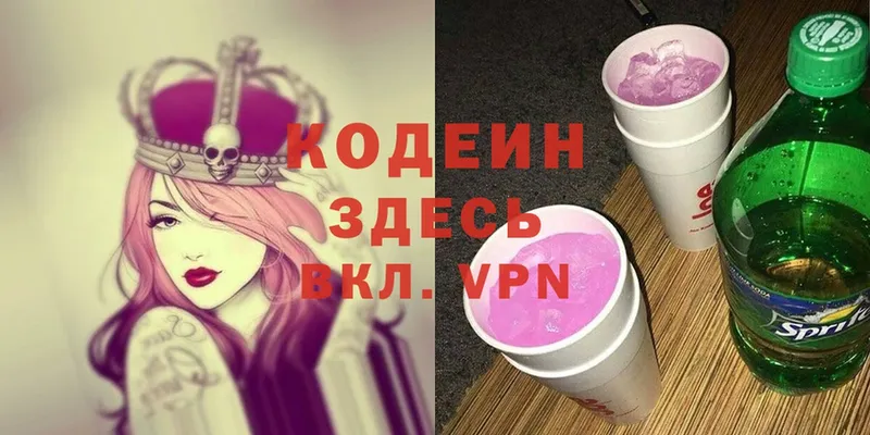 Кодеиновый сироп Lean Purple Drank  кракен как зайти  Ковылкино 