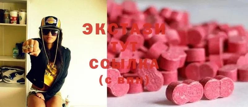 Экстази 280 MDMA Ковылкино