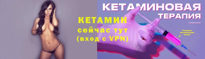 КЕТАМИН VHQ  Ковылкино 