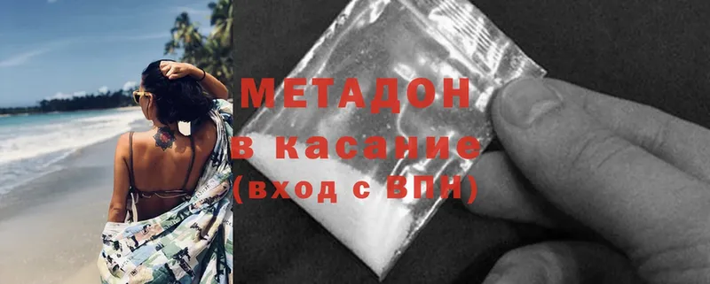 ОМГ ОМГ вход  Ковылкино  Метадон мёд 