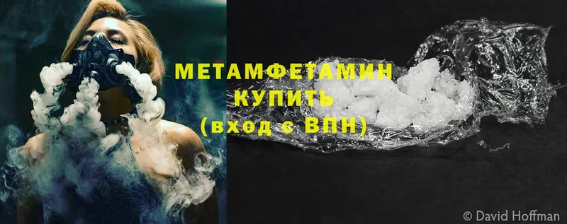 Метамфетамин витя  Ковылкино 