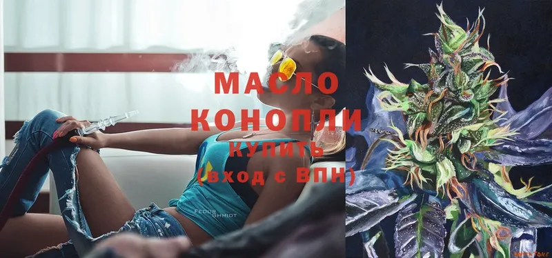 ТГК гашишное масло Ковылкино